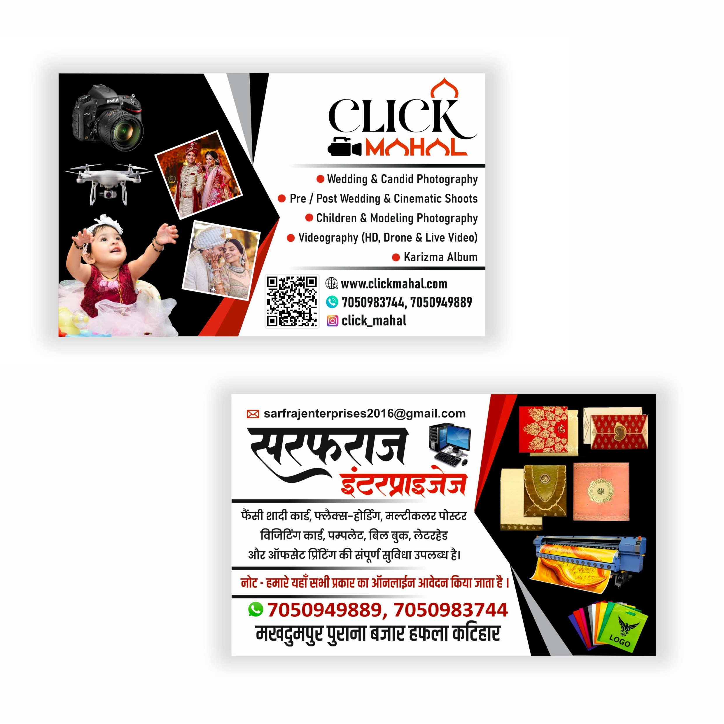Visiting Cards